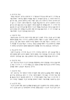 [인간행동과사회환경] 나의 생애사를 작성하기(My life story)발달단계별 특성과 나의 생애사는 어떤 차이점과 공통점-3