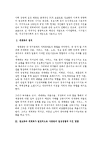 정보화와 세계화로 인해 나의 삶은 어떤 변화를 겪었는지에 대해 서술하시오-2