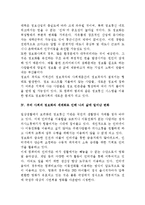 정보화와 세계화로 인해 나의 삶은 어떤 변화를 겪었는지에 대해 서술하시오-4