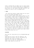 정보화와 세계화로 인해 나의 삶은 어떤 변화를 겪었는지에 대해 서술하시오-5