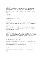 보건교육D형-노인의 안전과 사고예방에 대한 교육,그린의 PRECEDE-PROCEED 모형을 적용하여 작성,한 시간분량의 학습지도계획서를 포함,개별적으로 개인이나 집단을 정하고, 선택대상에 대한 인구 사회적 특성을 상세히 기술-4