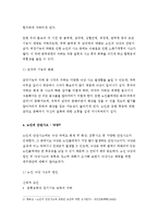 보건교육D형-노인의 안전과 사고예방에 대한 교육,그린의 PRECEDE-PROCEED 모형을 적용하여 작성,한 시간분량의 학습지도계획서를 포함,개별적으로 개인이나 집단을 정하고, 선택대상에 대한 인구 사회적 특성을 상세히 기술-6