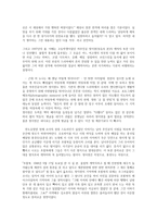 미디어와스토리텔링3공통) TV드라마 스토리텔링 분석0k-3