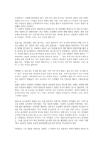 미디어와스토리텔링3공통) TV드라마 스토리텔링 분석0k-5