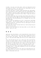 미디어와스토리텔링3공통) TV드라마 스토리텔링 분석0k-8