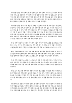 [아동복지론] 아동복지를 제공하는 다양한 복지기관 중 한 기관을 택하여, 주요 서비스 전달체계 및 서비스 내용을 탐색-5