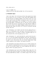 [아동복지론] 아동복지를 제공하는 다양한 복지기관 중 한 기관을 택하여, 주요 서비스 전달체계 및 서비스 내용을 탐색-7