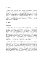 [사회복지정책론] 복지국가란 무엇이며, 그 성격과 생성 배경을 자세하게 기술하시오-2