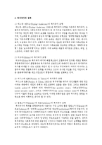 [사회복지정책론] 복지국가란 무엇이며, 그 성격과 생성 배경을 자세하게 기술하시오-3