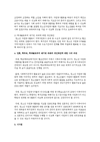 [청소년복지론] 청소년 자원봉사 필요성을 설명하고 언론, 학부모, 학생들로부터 제기된 과제 및 개선방안에 대하여 개인의 입장-5