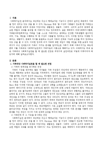 가족대상 사회복지실천을 할 때 필요한 관점은 무엇이며 실천과정은 어떻게 이루어져야 하는가?-2