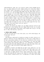 가족대상 사회복지실천을 할 때 필요한 관점은 무엇이며 실천과정은 어떻게 이루어져야 하는가?-3