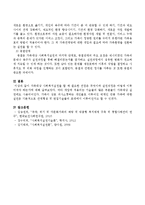 가족대상 사회복지실천을 할 때 필요한 관점은 무엇이며 실천과정은 어떻게 이루어져야 하는가?-4