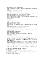 당사통속연의 5회 6회-7
