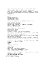 당사통속연의 5회 6회-15