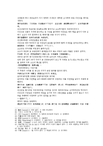당사통속연의 11회 12회-8