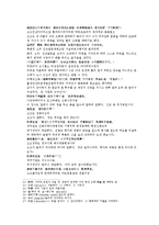 당사통속연의 13회 14회-13