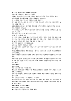 당사통속연의 17회 18회-5
