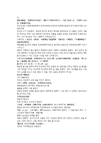 당사통속연의 17회 18회-9