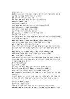 당사통속연의 17회 18회-15