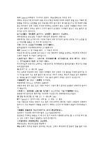 당사통속연의 17회 18회-19