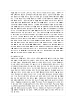 [청소년육성제도론 공통] 학교교육과 청소년육성 정책의 특징을 비교하여 논하고, 주요 청소년~-5