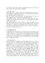 [청소년육성제도론 공통] 학교교육과 청소년육성 정책의 특징을 비교하여 논하고, 주요 청소년~-7