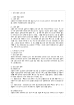 [푸드마케팅 공통] 1 식품시장은 도매시장과 소매시장으로 구분할 수 있다~ 두 시장의 기능을-2