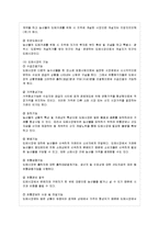 [푸드마케팅 공통] 1 식품시장은 도매시장과 소매시장으로 구분할 수 있다~ 두 시장의 기능을-3
