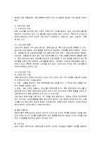 [푸드마케팅 공통] 1 식품시장은 도매시장과 소매시장으로 구분할 수 있다~ 두 시장의 기능을-4