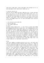 [푸드마케팅 공통] 1 식품시장은 도매시장과 소매시장으로 구분할 수 있다~ 두 시장의 기능을-5