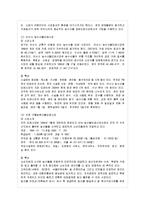 [푸드마케팅 공통] 1 식품시장은 도매시장과 소매시장으로 구분할 수 있다~ 두 시장의 기능을-6