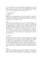 [푸드마케팅 공통] 1 식품시장은 도매시장과 소매시장으로 구분할 수 있다~ 두 시장의 기능을-7