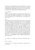 [푸드마케팅 공통] 1 식품시장은 도매시장과 소매시장으로 구분할 수 있다~ 두 시장의 기능을-8