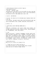[푸드마케팅 공통] 1 식품시장은 도매시장과 소매시장으로 구분할 수 있다~ 두 시장의 기능을-10