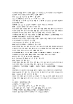 당사통속연의 23회 24회-5