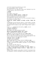 당사통속연의 23회 24회-7