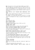 당사통속연의 23회 24회-8