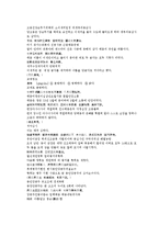당사통속연의 23회 24회-16