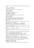 당사통속연의 23회 24회-17