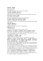 당사통속연의 23회 24회-19