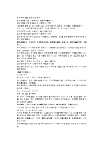 당사통속연의 25회 26회-2