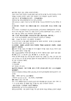 당사통속연의 25회 26회-3