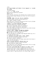 당사통속연의 25회 26회-4