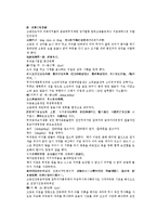 당사통속연의 25회 26회-8