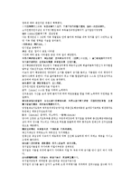 당사통속연의 25회 26회-12