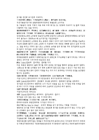 당사통속연의 25회 26회-13