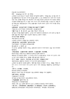 당사통속연의 25회 26회-14