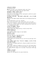 당사통속연의 25회 26회-16