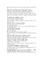 당사통속연의 25회 26회-18